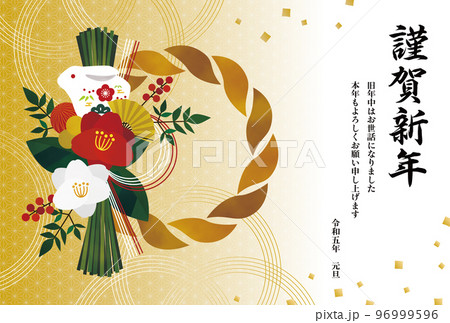 ビジネス向け年賀状素材 おしゃれな水彩タッチのしめ縄飾りイラスト 令和五年 横 金 卯年 ビジネス向け年賀状素材 おしゃれな水彩タッチのしめ縄飾りイラスト 令和五年 横 金 卯年 96999596