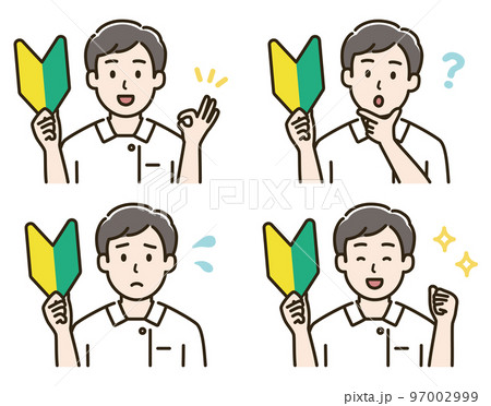 初心者マーク(若葉マーク)を持った看護師の男性の表情バリエーションのイラストセット(肌色ありバージョ 初心者マーク(若葉マーク)を持った看護師の男性の表情バリエーションのイラストセット(肌色ありバージョ 97002999