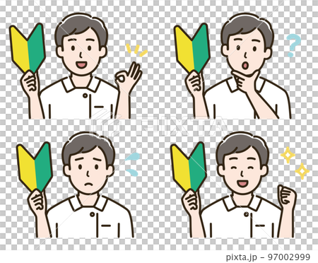 初心者マーク(若葉マーク)を持った看護師の男性の表情バリエーションのイラストセット(肌色ありバージョ 初心者マーク(若葉マーク)を持った看護師の男性の表情バリエーションのイラストセット(肌色ありバージョ 97002999