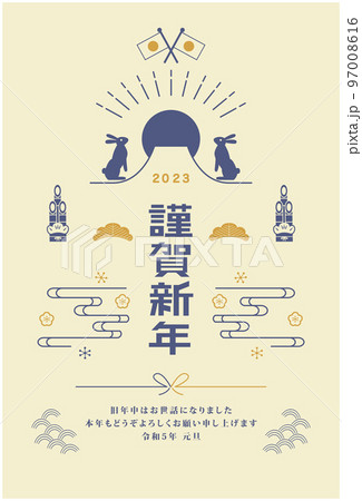 年賀状 2023年　卯年 97008616