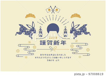 年賀状 2023年　卯年 97008619