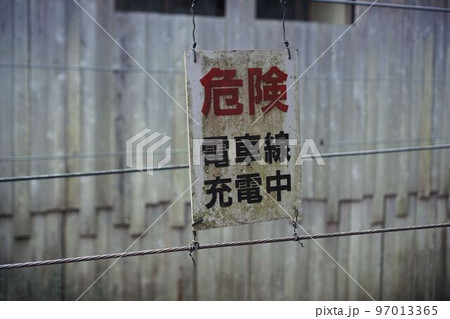 電車の架線 97013365