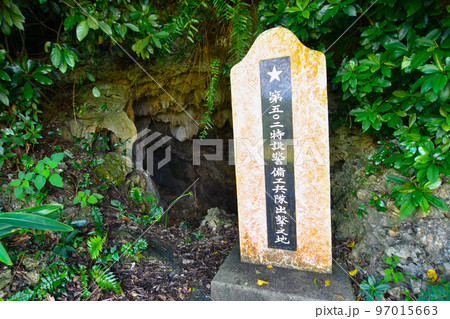 特攻隊出撃の地　 97015663