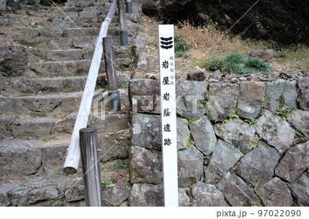 縄文時代の史跡、岩屋岩蔭遺跡、いわやいわかげいせき、岐阜県下呂市金山町、飛騨街道、 金山巨石群 縄文時代の史跡、岩屋岩蔭遺跡、いわやいわかげいせき、岐阜県下呂市金山町、飛騨街道、 金山巨石群 97022090