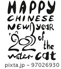 cat of numbers 2023 in hand draw style. Lunar zodiac... 97026930