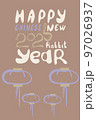 greeting card with rabbit of numbers 2023 in hand draw... 97026937