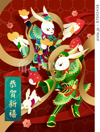 2023 Chinese door god greeting card 2023 Chinese door god greeting card 97045438