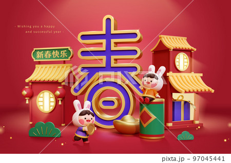3D Red Chinese new year banner 3D Red Chinese new year banner 97045441