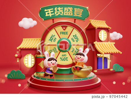 3D CNY Spinner wheel template 97045442