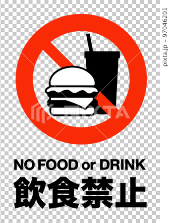 No eating or drinking sign No eating or drinking sign 97046201