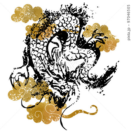 イラスト素材：辰年　龍　ドラゴン　水彩の龍のイラスト 97046505