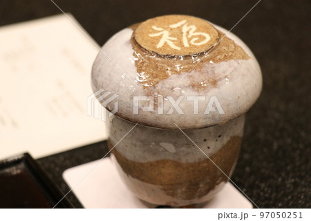 温泉宿の食事、懐石料理 温泉宿の食事、懐石料理 97050251