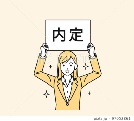 内定が決まり喜ぶ若い女性のイラスト　就活　就職活動 97052861