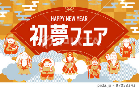 七福神　新春タイトルと背景 97053343