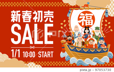 七福神 新春初売りタイトルフレーム 七福神 新春初売りタイトルフレーム 97053730