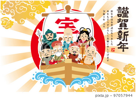 年賀状 正月 2023年 七福神 年賀状 正月 2023年 七福神 97057944