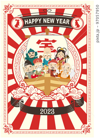 年賀状 正月　2023年　七福神 97057950