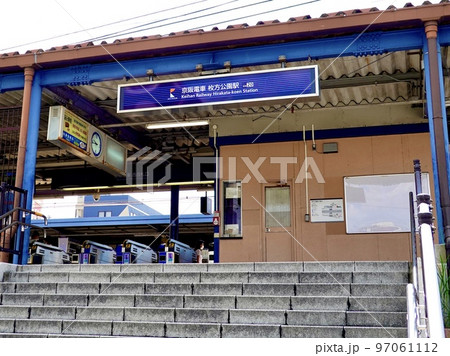 京阪電車枚方公園駅西出口　大阪府枚方市　 97061112