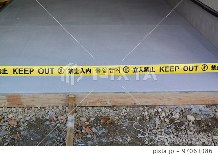 コンクリート流し込んで整えた後にネコが歩かないか心配になる立入禁止表 97063086