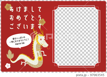 相框新年賀卡水平龍年明信片日式2024 97063545
