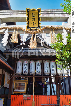 京都　繁昌神社　 97065956