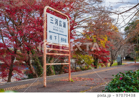 秋の名鉄三河線旧三河広瀬駅〈愛知県豊田市〉 97070438