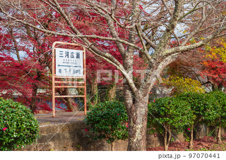 秋の名鉄三河線旧三河広瀬駅〈愛知県豊田市〉 秋の名鉄三河線旧三河広瀬駅〈愛知県豊田市〉 97070441