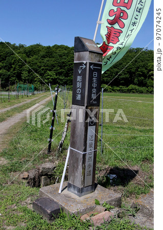 日生中央駅近くの近畿自然歩道の行先表示板 97074245