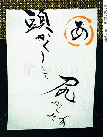 いろはかるた江戸 いろはかるた江戸 97090654