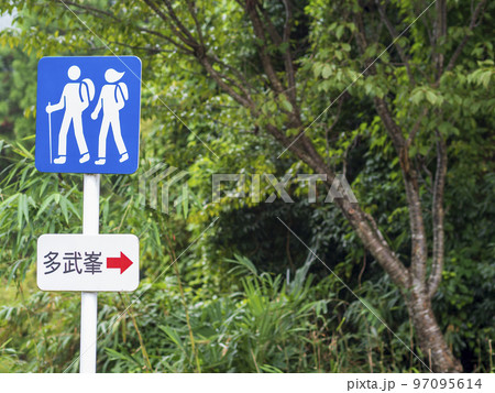 多武峰への道 多武峰への道 97095614