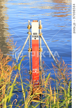 堤防天端高（ていぼうてんばだか） 97098564