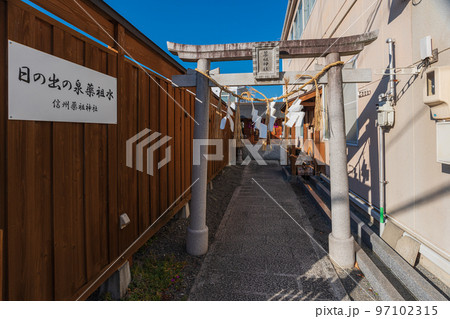 秋の長野県松本市内ぶらぶら散歩、松本城下町湧水郡、日の出の泉薬祖水 秋の長野県松本市内ぶらぶら散歩、松本城下町湧水郡、日の出の泉薬祖水 97102315