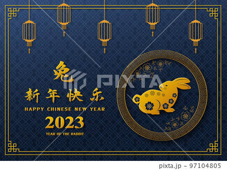 2023 Happy New Year Rabbit Lantern Auspicious Clouds Background, 2023, Year  Of The Rabbit, Chinese New Year Background Image And Wallpaper for Free  Download