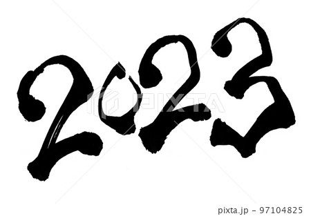 2023 年賀状 文字 筆文字 干支 2023 年賀状 文字 筆文字 干支 97104825