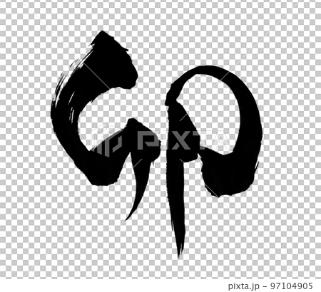 Rabbit 2023 New Year's card character brush character zodiac Rabbit 2023 New Year's card character brush character zodiac 97104905