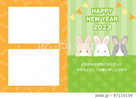 フォトフレーム付き写真年賀状可愛いうさぎ 97110156