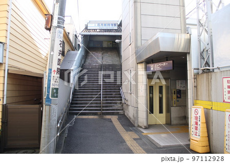 花月総持寺駅　京急線　駅周辺 97112928