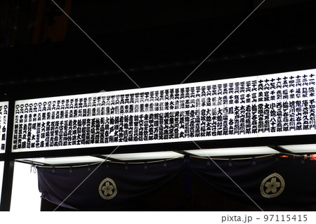 大相撲大阪場所(夜) 大相撲大阪場所(夜) 97115415