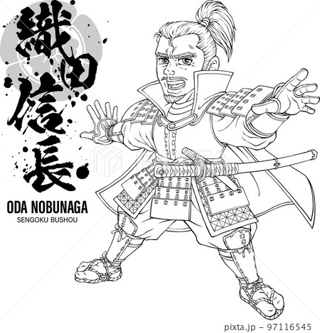織田信長のイラスト【線画・筆文字付】のイラスト素材 [97116545] - PIXTA