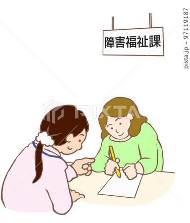 市役所の障害福祉課窓口で申請書類に記入する若い女性のイラスト 97119187