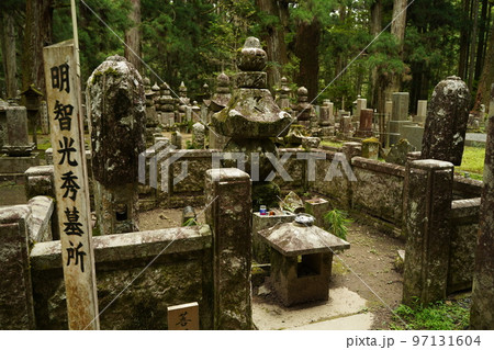 高野山, 弘法大師空海, 真言密教, 修行道場, 真言宗, 総本山, 弘法大師, 空海, 奥の院,  97131604
