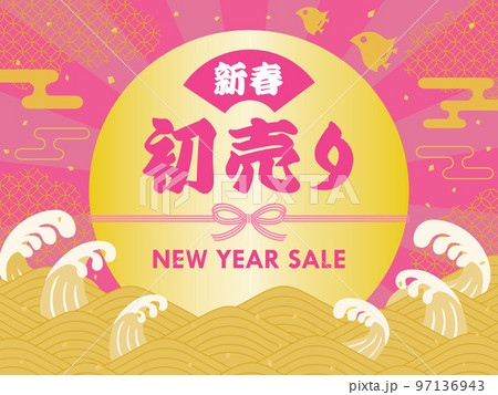 お正月セールの初日の出と波の背景イラスト お正月セールの初日の出と波の背景イラスト 97136943