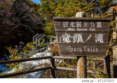 Scenic view of ryuzu waterfall at Nikko National Park 97137053