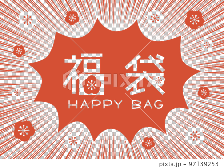 Lucky bag illustration: concentration line and plum blossom pattern Lucky bag illustration: concentration line and plum blossom pattern 97139253
