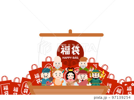 福袋のイラスト: 福袋を積んだ宝船と七福神 福袋のイラスト: 福袋を積んだ宝船と七福神 97139254