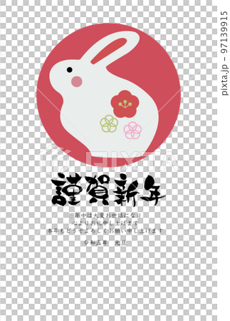 兔年的新年賀卡模板,兔子雕像的新年快樂插圖 兔年的新年賀卡模板,兔子雕像的新年快樂插圖 97139915