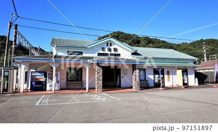 古座駅（和歌山県串本町） 97151897