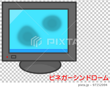 ビネガーシンドローム 97152094