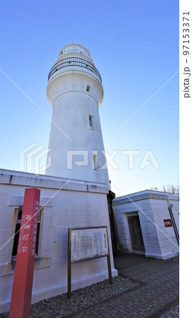 潮岬灯台（和歌山県串本町） 97153371