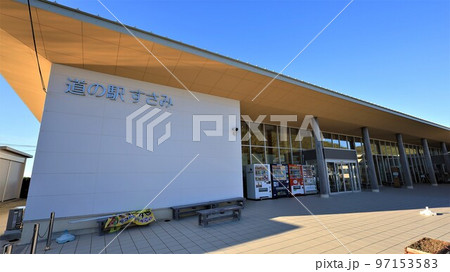 道の駅「すさみ」（和歌山県すさみ町） 97153583